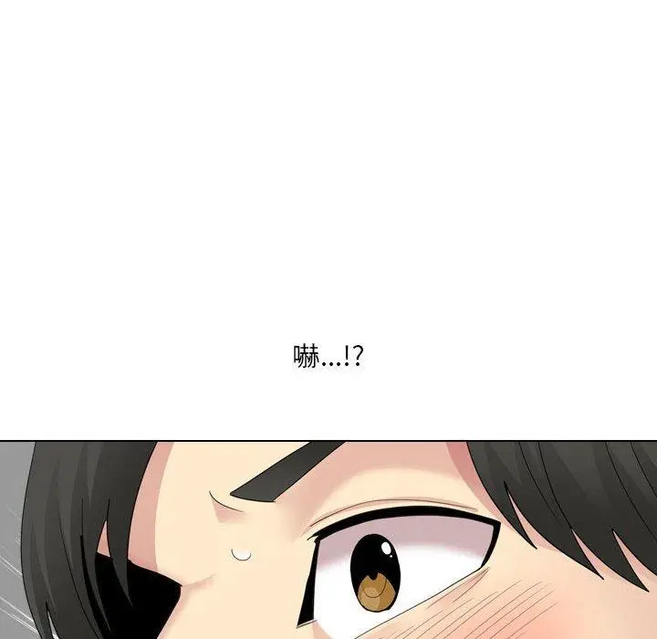 嫂嫂忘了我 - 第24话 - page 179