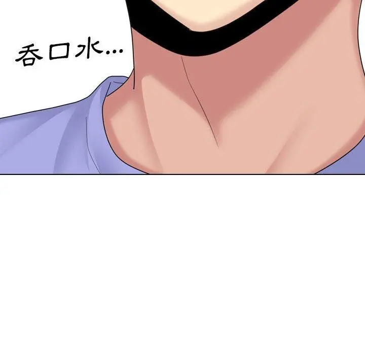 嫂嫂忘了我 - 第24话 - page 187