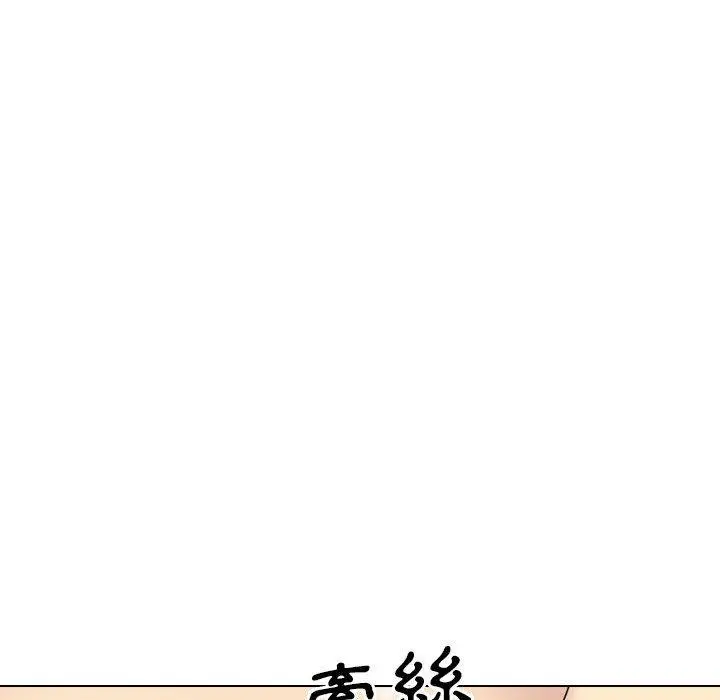 嫂嫂忘了我 - 第24话 - page 211