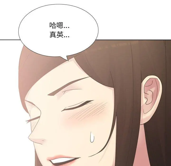 嫂嫂忘了我 - 第24话 - page 215