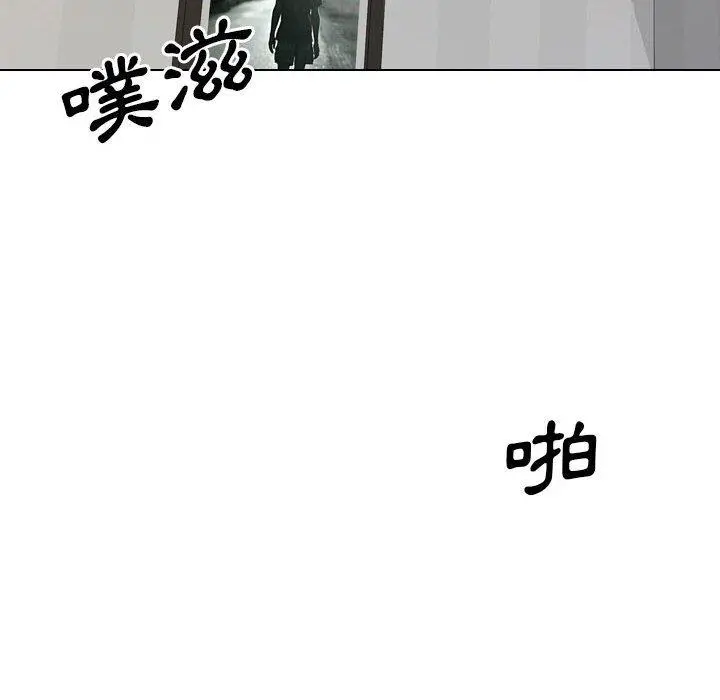 嫂嫂忘了我 - 第17话 - page 8