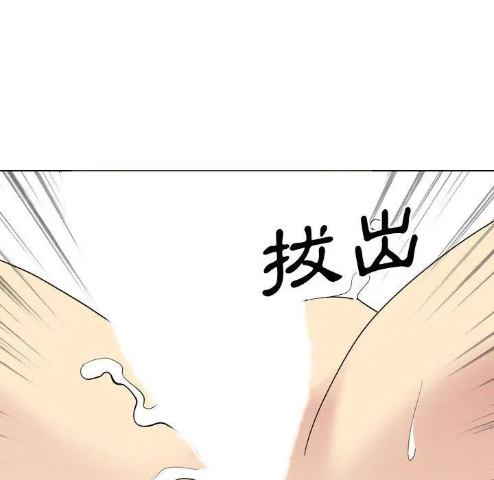 嫂嫂忘了我 - 第17话 - page 25