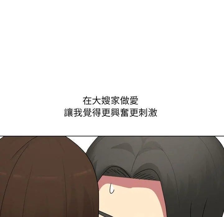 嫂嫂忘了我 - 第17话 - page 35