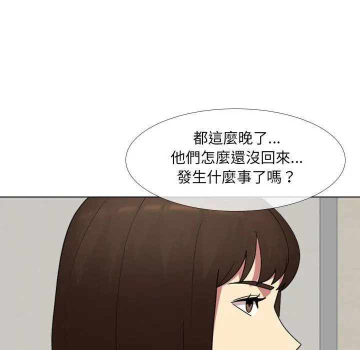 嫂嫂忘了我 - 第17话 - page 43