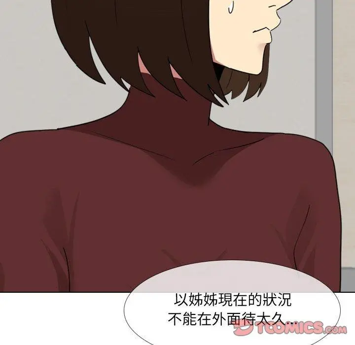 嫂嫂忘了我 - 第17话 - page 44