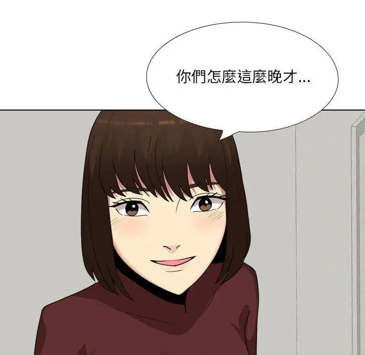 嫂嫂忘了我 - 第17话 - page 50