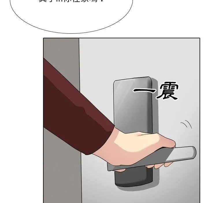 嫂嫂忘了我 - 第17话 - page 53
