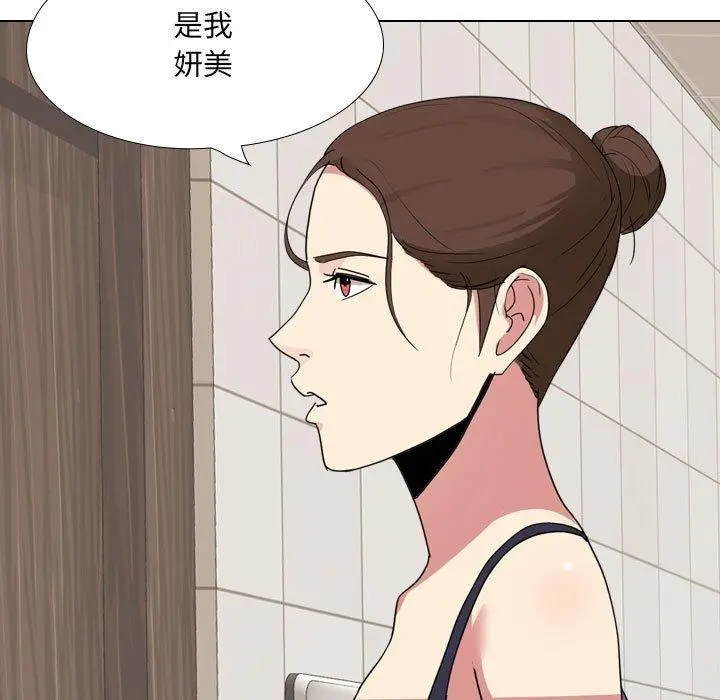 嫂嫂忘了我 - 第17话 - page 55