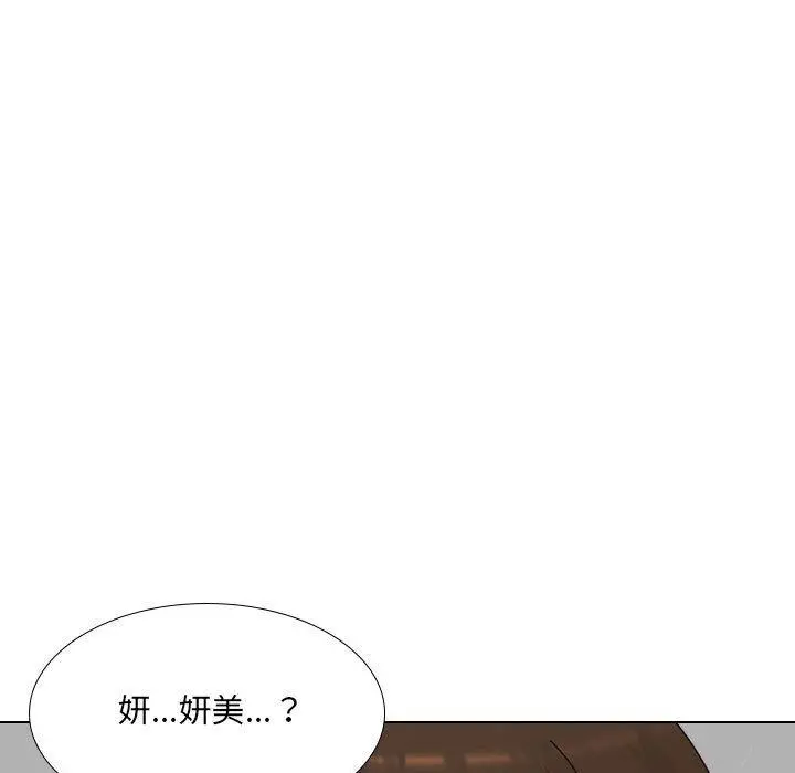 嫂嫂忘了我 - 第17话 - page 57