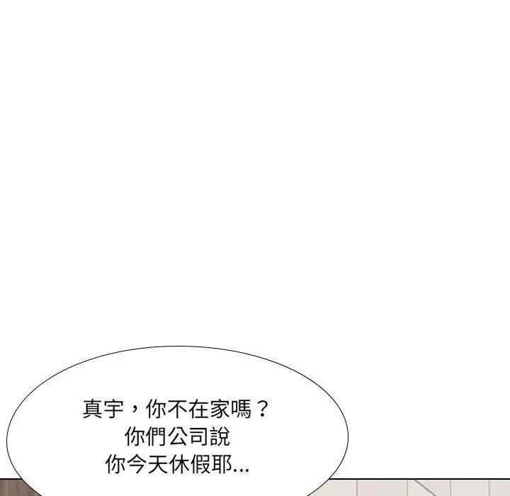 嫂嫂忘了我 - 第17话 - page 62