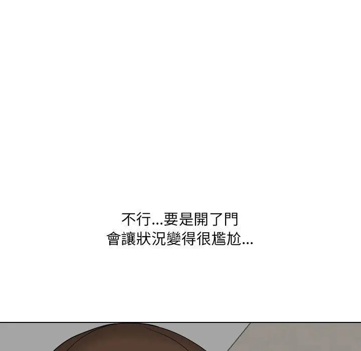 嫂嫂忘了我 - 第17话 - page 65