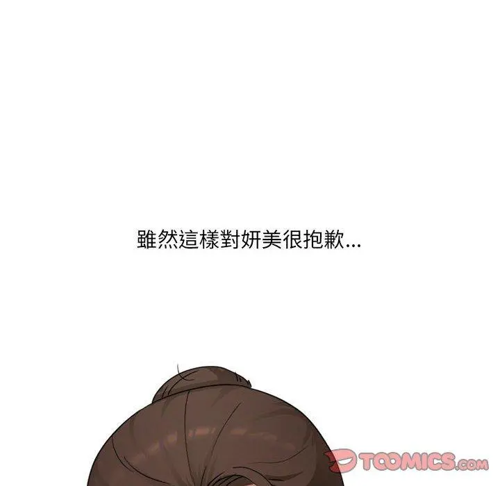嫂嫂忘了我 - 第17话 - page 68