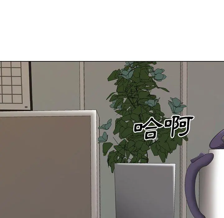 嫂嫂忘了我 - 第17话 - page 71