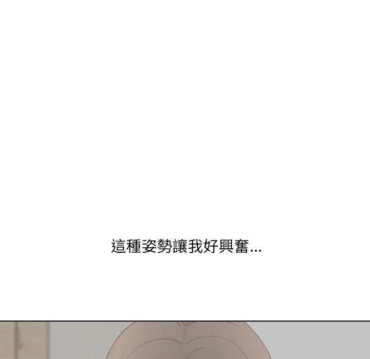 嫂嫂忘了我 - 第17话 - page 80