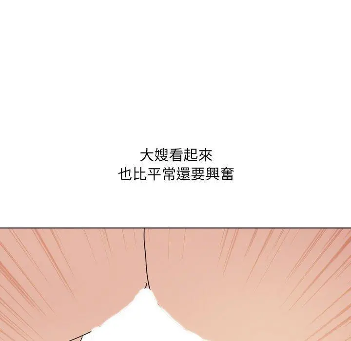 嫂嫂忘了我 - 第17话 - page 87