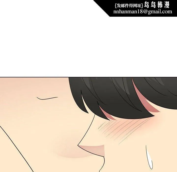 嫂嫂忘了我 - 第17话 - page 96