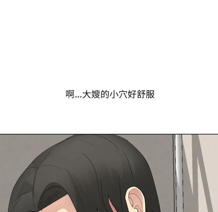 嫂嫂忘了我 - 第17话 - page 123