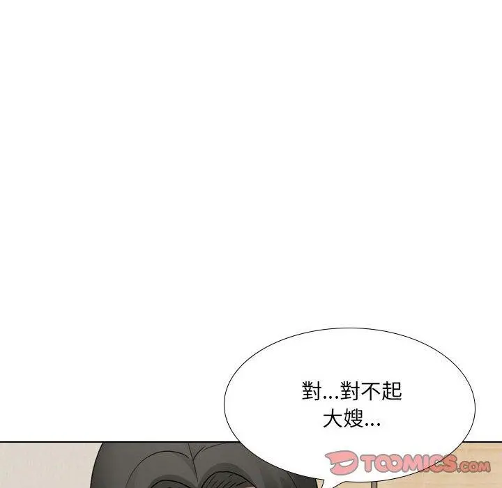 嫂嫂忘了我 - 第17话 - page 132