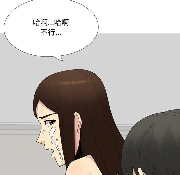 嫂嫂忘了我 - 第17话 - page 135