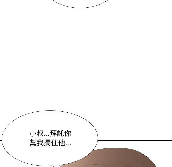 嫂嫂忘了我 - 第17话 - page 137