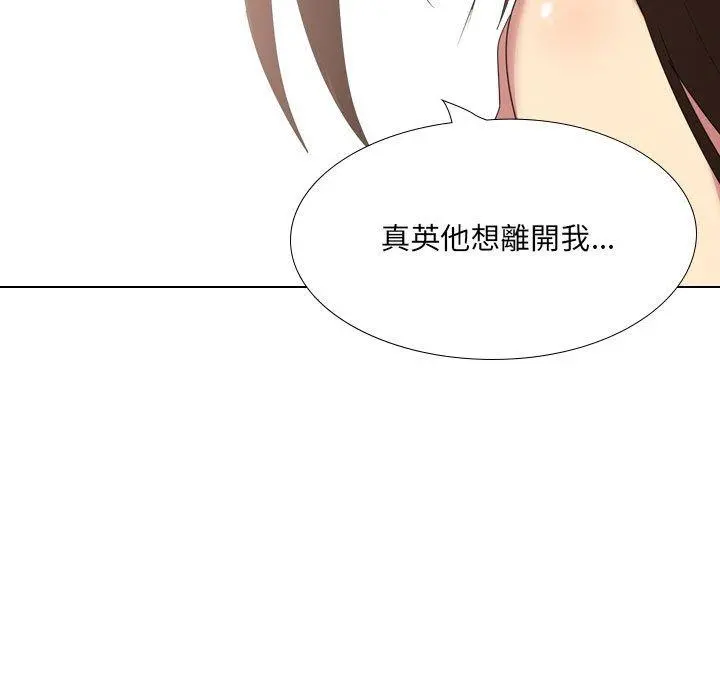 嫂嫂忘了我 - 第17话 - page 139