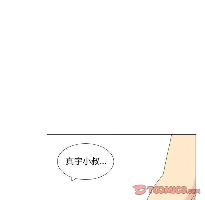 嫂嫂忘了我 - 第17话 - page 140