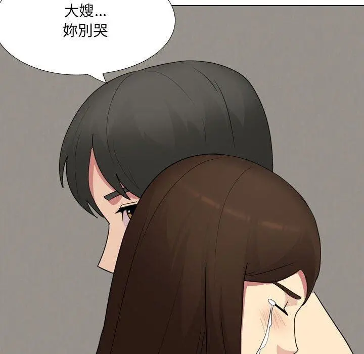 嫂嫂忘了我 - 第17话 - page 147