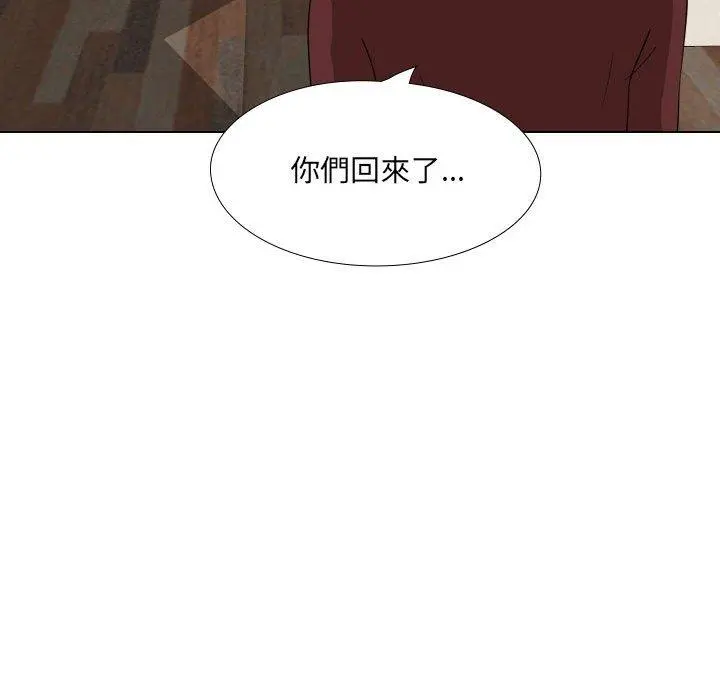 嫂嫂忘了我 - 第17话 - page 157