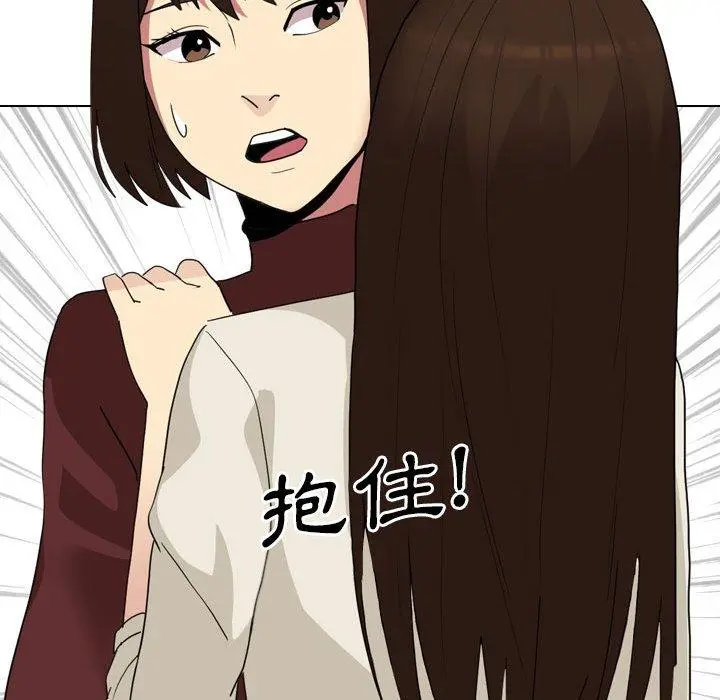 嫂嫂忘了我 - 第17话 - page 159