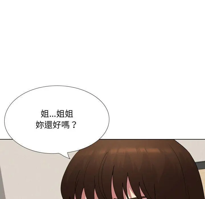 嫂嫂忘了我 - 第17话 - page 161