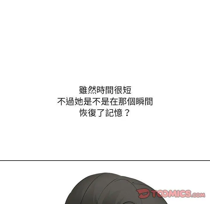 嫂嫂忘了我 - 第17话 - page 172