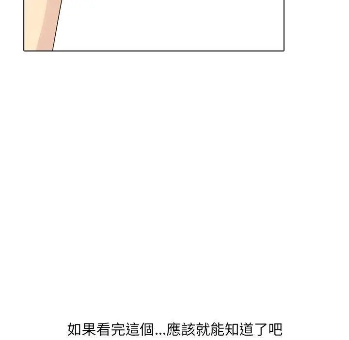 嫂嫂忘了我 - 第17话 - page 177