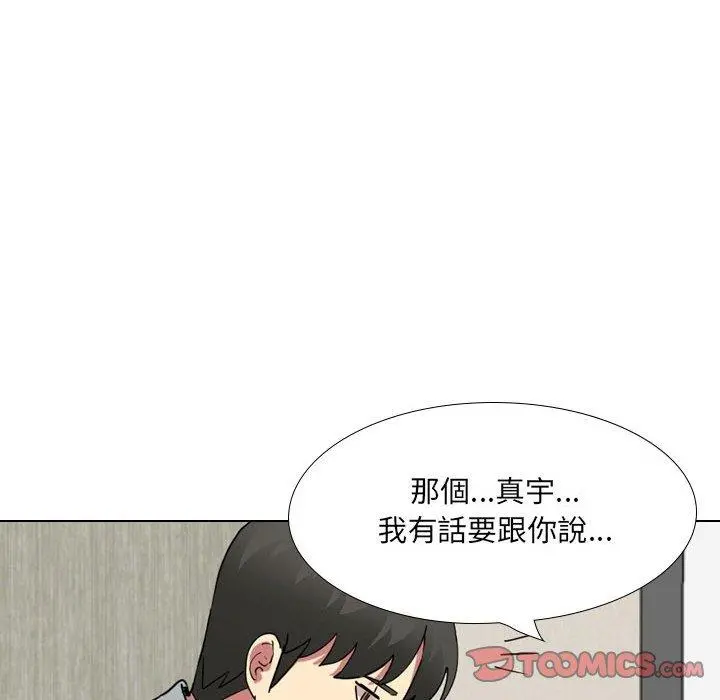 嫂嫂忘了我 - 第17话 - page 180