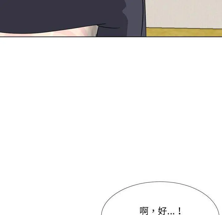 嫂嫂忘了我 - 第17话 - page 182