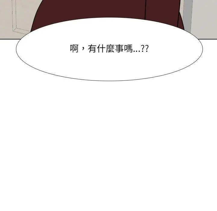 嫂嫂忘了我 - 第17话 - page 187