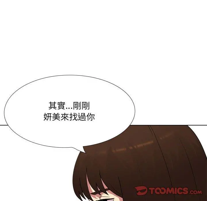 嫂嫂忘了我 - 第17话 - page 188