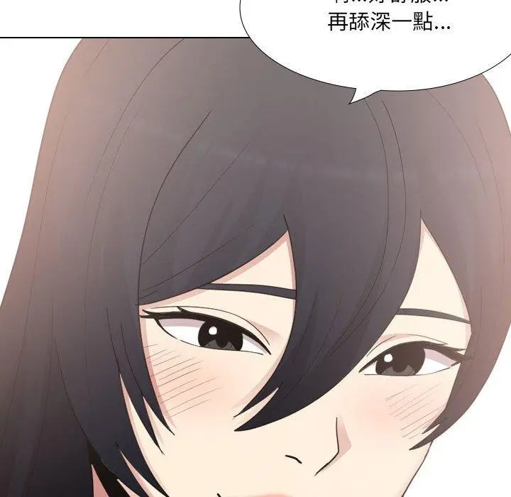 嫂嫂忘了我 - 第23话 - page 7