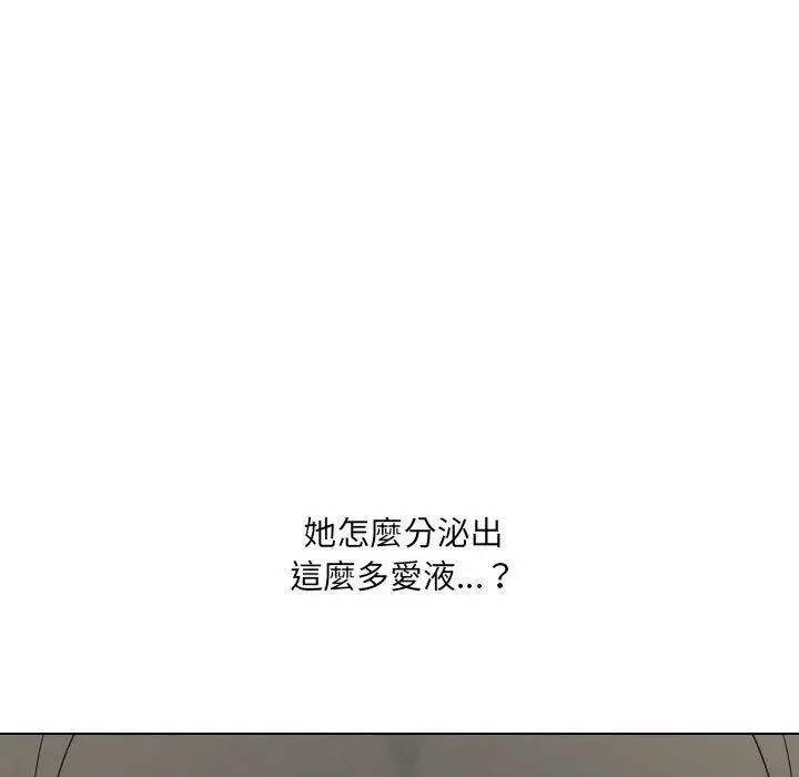 嫂嫂忘了我 - 第23话 - page 13