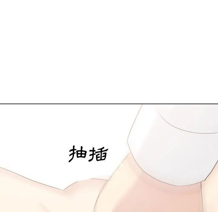 嫂嫂忘了我 - 第23话 - page 20
