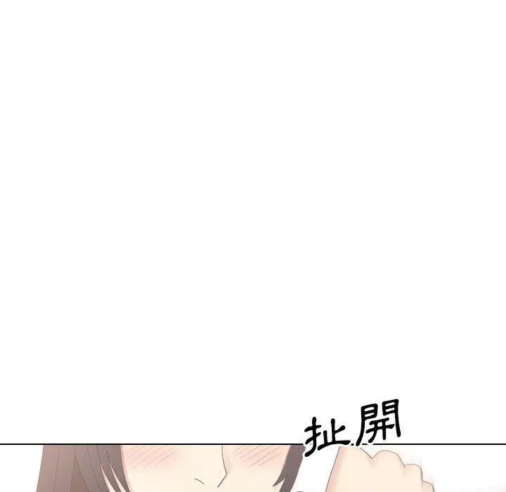 嫂嫂忘了我 - 第23话 - page 30