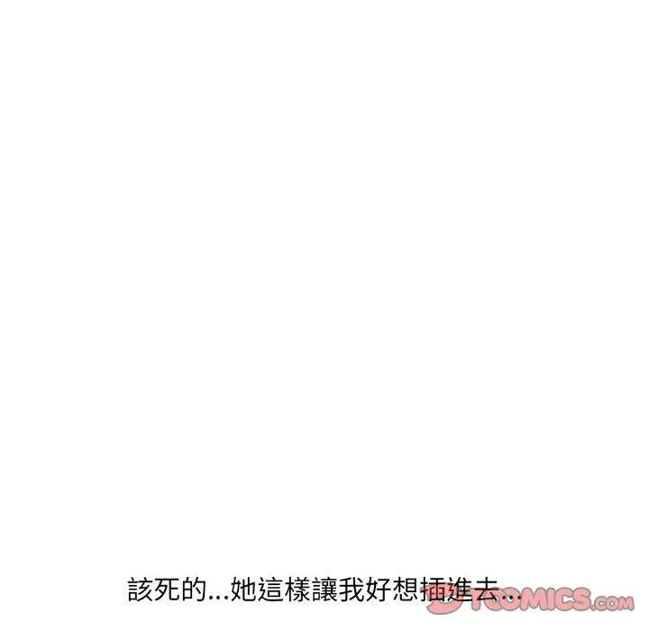 嫂嫂忘了我 - 第23话 - page 40