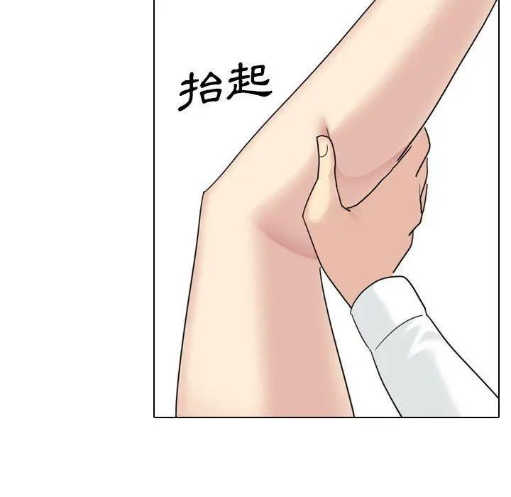 嫂嫂忘了我 - 第23话 - page 44