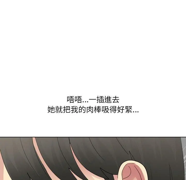 嫂嫂忘了我 - 第23话 - page 50