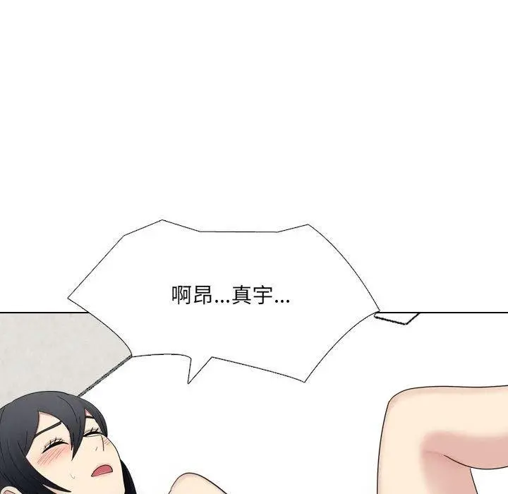 嫂嫂忘了我 - 第23话 - page 57