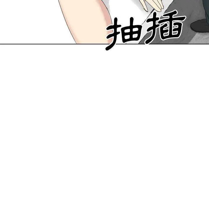 嫂嫂忘了我 - 第23话 - page 59