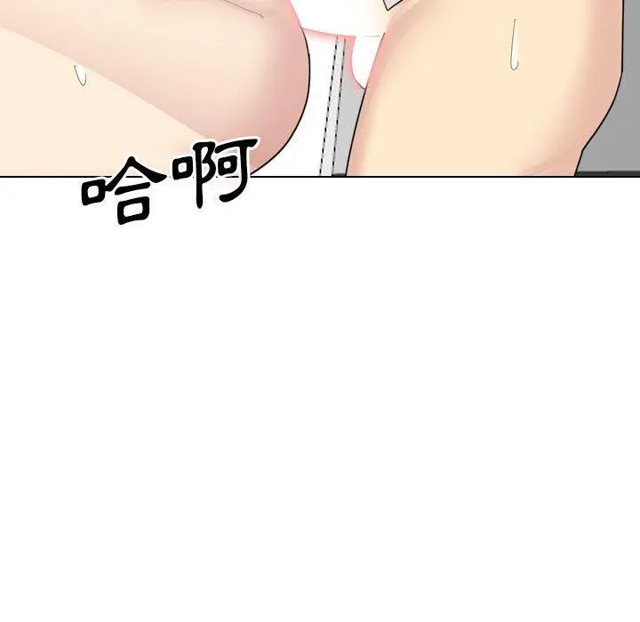 嫂嫂忘了我 - 第23话 - page 63