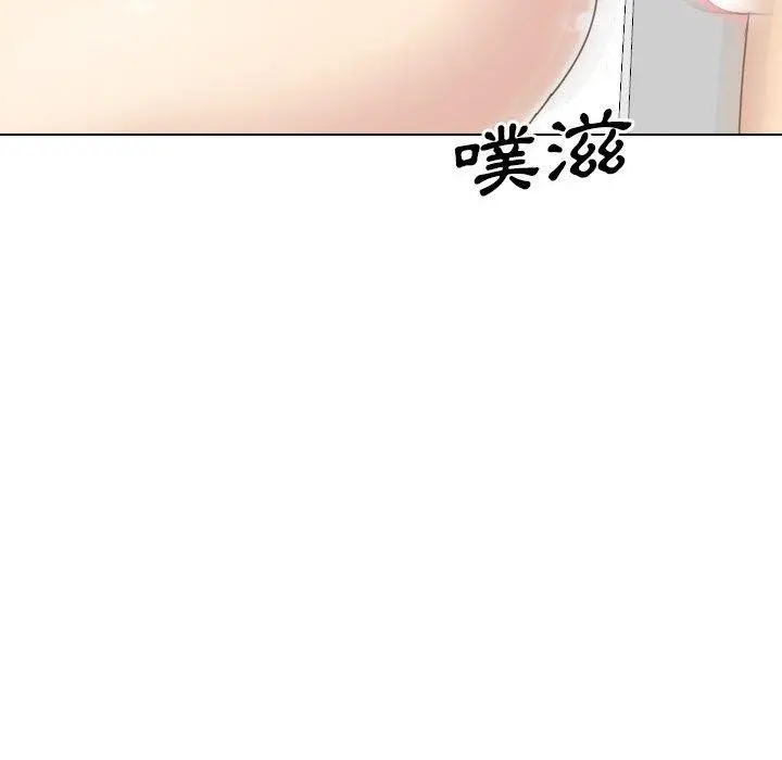 嫂嫂忘了我 - 第23话 - page 67