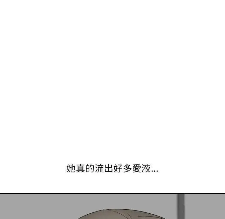 嫂嫂忘了我 - 第23话 - page 82