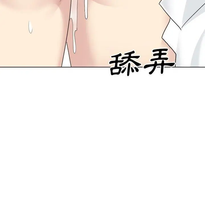 嫂嫂忘了我 - 第23话 - page 87