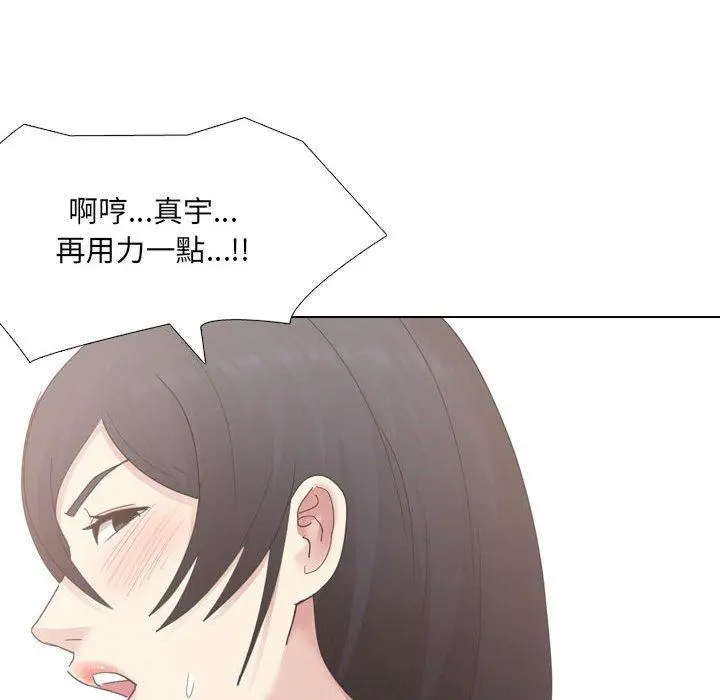 嫂嫂忘了我 - 第23话 - page 107